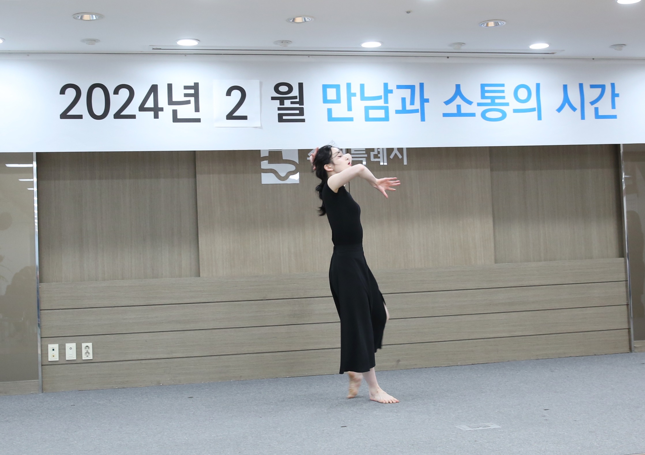 2024년 2월 만남과 소통의 시간4번 사진